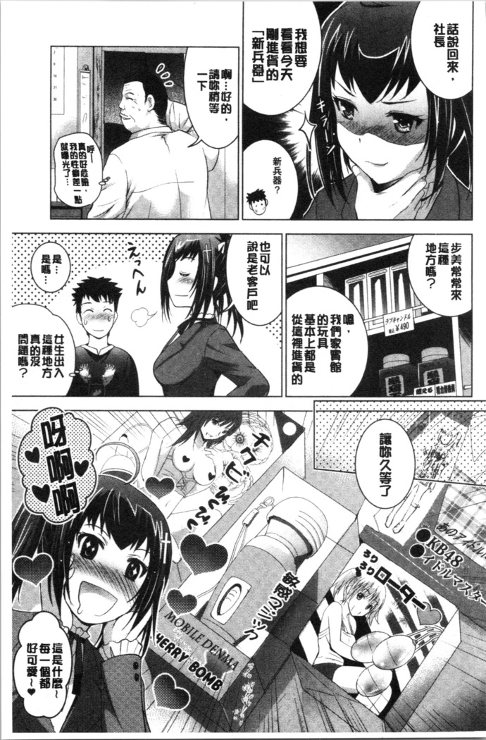Bijin Sanshimai to LoveHo Hajimemashita! Jou | 美人三姉妹們一起來開始經營賓館! 上