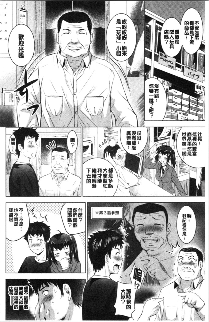 Bijin Sanshimai to LoveHo Hajimemashita! Jou | 美人三姉妹們一起來開始經營賓館! 上