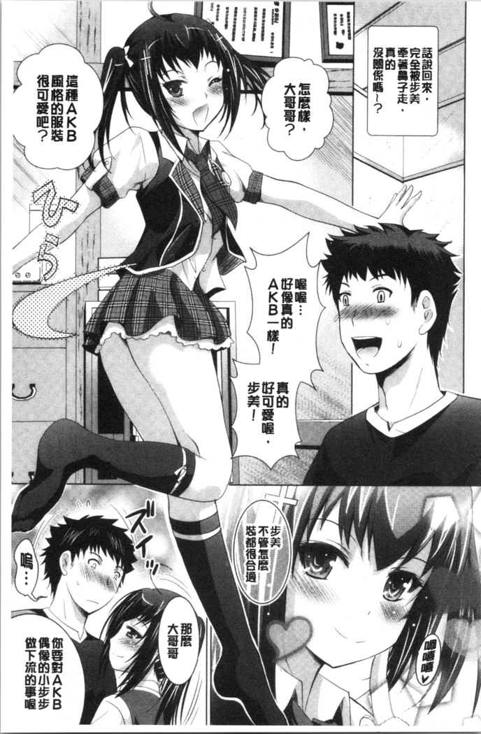 Bijin Sanshimai to LoveHo Hajimemashita! Jou | 美人三姉妹們一起來開始經營賓館! 上
