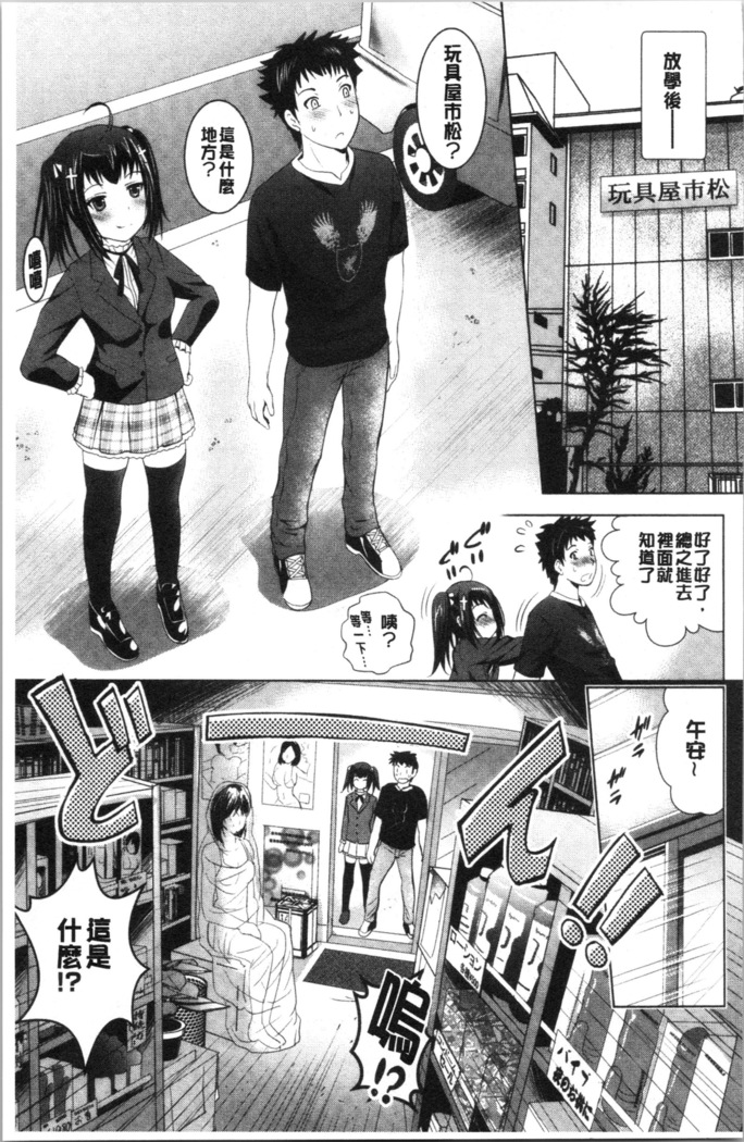 Bijin Sanshimai to LoveHo Hajimemashita! Jou | 美人三姉妹們一起來開始經營賓館! 上