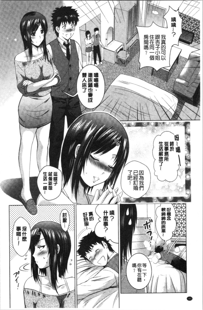 Bijin Sanshimai to LoveHo Hajimemashita! Jou | 美人三姉妹們一起來開始經營賓館! 上