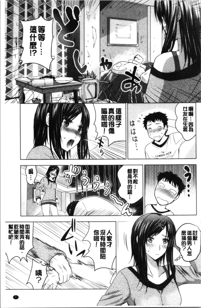 Bijin Sanshimai to LoveHo Hajimemashita! Jou | 美人三姉妹們一起來開始經營賓館! 上