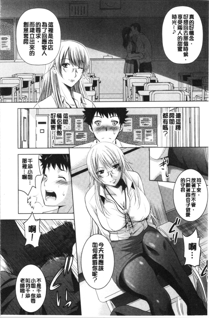 Bijin Sanshimai to LoveHo Hajimemashita! Jou | 美人三姉妹們一起來開始經營賓館! 上