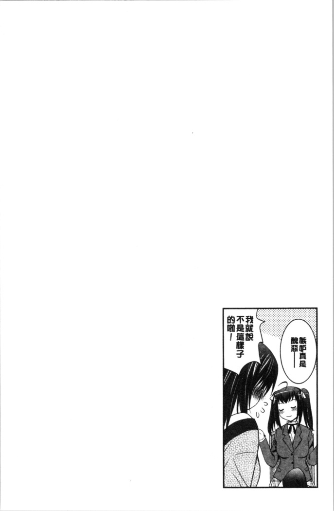 Bijin Sanshimai to LoveHo Hajimemashita! Jou | 美人三姉妹們一起來開始經營賓館! 上