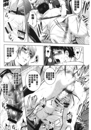 Bijin Sanshimai to LoveHo Hajimemashita! Jou | 美人三姉妹們一起來開始經營賓館! 上 Page #87