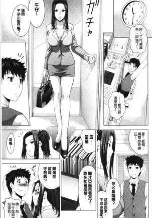 Bijin Sanshimai to LoveHo Hajimemashita! Jou | 美人三姉妹們一起來開始經營賓館! 上 Page #146