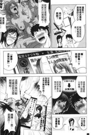 Bijin Sanshimai to LoveHo Hajimemashita! Jou | 美人三姉妹們一起來開始經營賓館! 上 Page #169