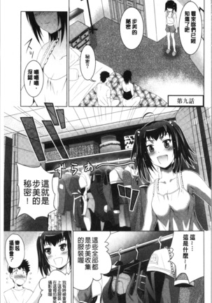 Bijin Sanshimai to LoveHo Hajimemashita! Jou | 美人三姉妹們一起來開始經營賓館! 上 Page #186
