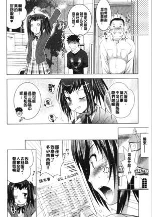 Bijin Sanshimai to LoveHo Hajimemashita! Jou | 美人三姉妹們一起來開始經營賓館! 上 Page #119