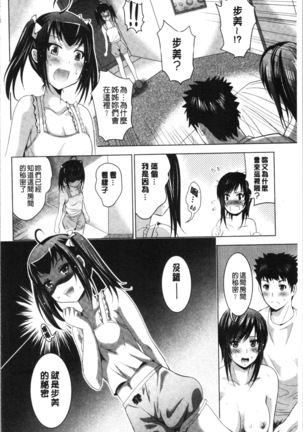 Bijin Sanshimai to LoveHo Hajimemashita! Jou | 美人三姉妹們一起來開始經營賓館! 上 Page #185