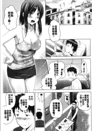 Bijin Sanshimai to LoveHo Hajimemashita! Jou | 美人三姉妹們一起來開始經營賓館! 上 Page #36