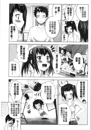 Bijin Sanshimai to LoveHo Hajimemashita! Jou | 美人三姉妹們一起來開始經營賓館! 上 Page #188