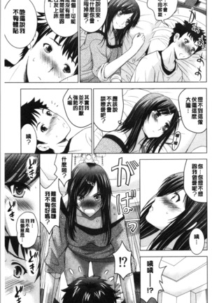 Bijin Sanshimai to LoveHo Hajimemashita! Jou | 美人三姉妹們一起來開始經營賓館! 上 Page #14