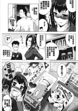 Bijin Sanshimai to LoveHo Hajimemashita! Jou | 美人三姉妹們一起來開始經營賓館! 上 Page #104