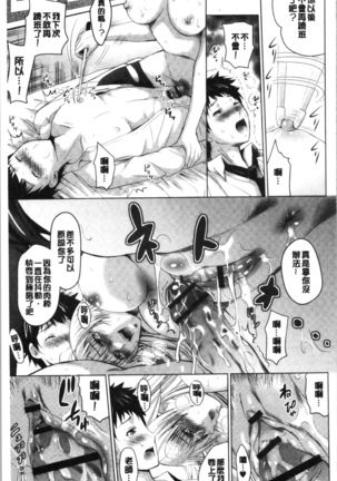 Bijin Sanshimai to LoveHo Hajimemashita! Jou | 美人三姉妹們一起來開始經營賓館! 上 Page #92