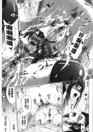 Bijin Sanshimai to LoveHo Hajimemashita! Jou | 美人三姉妹們一起來開始經營賓館! 上 Page #198