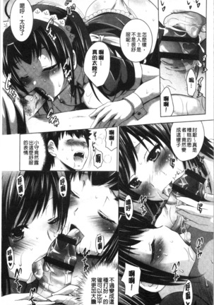 Bijin Sanshimai to LoveHo Hajimemashita! Jou | 美人三姉妹們一起來開始經營賓館! 上 Page #192