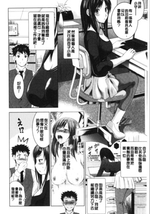 Bijin Sanshimai to LoveHo Hajimemashita! Jou | 美人三姉妹們一起來開始經營賓館! 上 Page #61