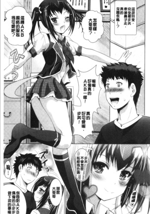 Bijin Sanshimai to LoveHo Hajimemashita! Jou | 美人三姉妹們一起來開始經營賓館! 上 Page #106