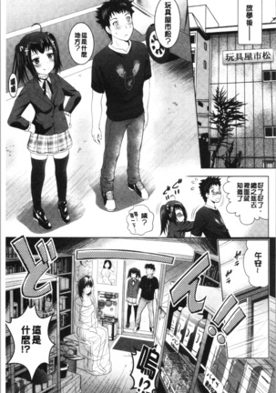 Bijin Sanshimai to LoveHo Hajimemashita! Jou | 美人三姉妹們一起來開始經營賓館! 上 Page #102
