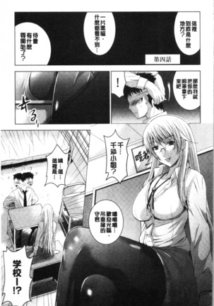 Bijin Sanshimai to LoveHo Hajimemashita! Jou | 美人三姉妹們一起來開始經營賓館! 上 Page #80