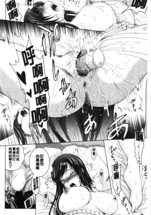 Bijin Sanshimai to LoveHo Hajimemashita! Jou | 美人三姉妹們一起來開始經營賓館! 上 Page #43