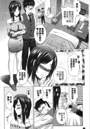 Bijin Sanshimai to LoveHo Hajimemashita! Jou | 美人三姉妹們一起來開始經營賓館! 上 Page #143