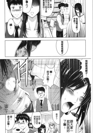 Bijin Sanshimai to LoveHo Hajimemashita! Jou | 美人三姉妹們一起來開始經營賓館! 上 Page #123