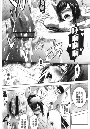 Bijin Sanshimai to LoveHo Hajimemashita! Jou | 美人三姉妹們一起來開始經營賓館! 上 Page #180