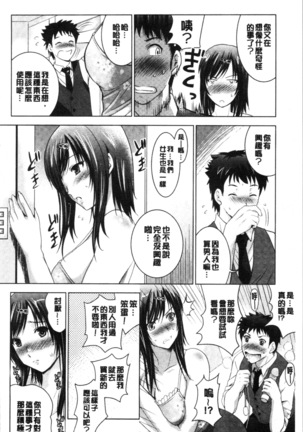 Bijin Sanshimai to LoveHo Hajimemashita! Jou | 美人三姉妹們一起來開始經營賓館! 上 Page #39
