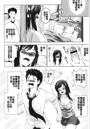 Bijin Sanshimai to LoveHo Hajimemashita! Jou | 美人三姉妹們一起來開始經營賓館! 上 Page #53