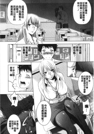 Bijin Sanshimai to LoveHo Hajimemashita! Jou | 美人三姉妹們一起來開始經營賓館! 上 Page #81