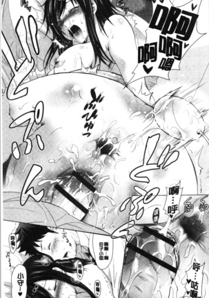 Bijin Sanshimai to LoveHo Hajimemashita! Jou | 美人三姉妹們一起來開始經營賓館! 上 Page #52