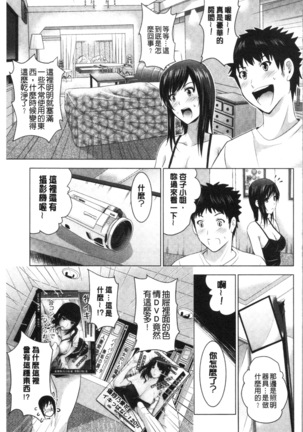 Bijin Sanshimai to LoveHo Hajimemashita! Jou | 美人三姉妹們一起來開始經營賓館! 上 Page #168