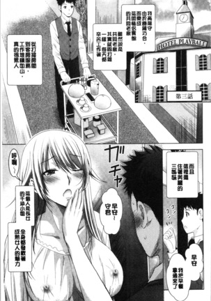 Bijin Sanshimai to LoveHo Hajimemashita! Jou | 美人三姉妹們一起來開始經營賓館! 上 Page #56