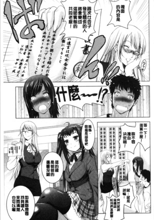 Bijin Sanshimai to LoveHo Hajimemashita! Jou | 美人三姉妹們一起來開始經營賓館! 上 Page #32