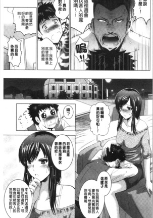 Bijin Sanshimai to LoveHo Hajimemashita! Jou | 美人三姉妹們一起來開始經營賓館! 上 Page #150
