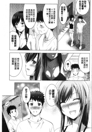 Bijin Sanshimai to LoveHo Hajimemashita! Jou | 美人三姉妹們一起來開始經營賓館! 上 Page #166