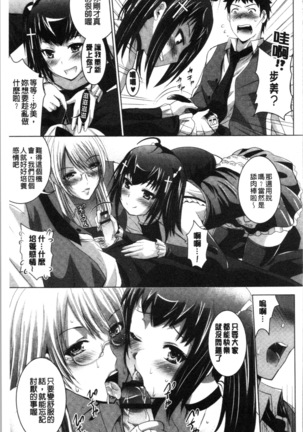 Bijin Sanshimai to LoveHo Hajimemashita! Jou | 美人三姉妹們一起來開始經營賓館! 上 Page #128