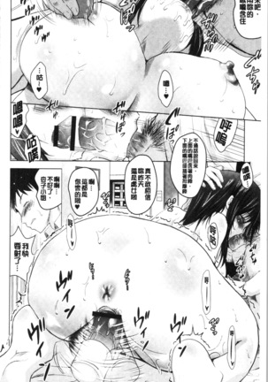 Bijin Sanshimai to LoveHo Hajimemashita! Jou | 美人三姉妹們一起來開始經營賓館! 上 Page #45