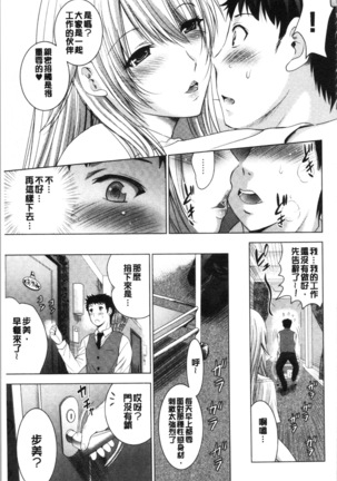 Bijin Sanshimai to LoveHo Hajimemashita! Jou | 美人三姉妹們一起來開始經營賓館! 上 Page #58