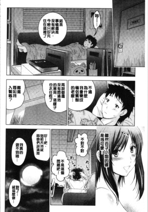 Bijin Sanshimai to LoveHo Hajimemashita! Jou | 美人三姉妹們一起來開始經營賓館! 上 Page #35