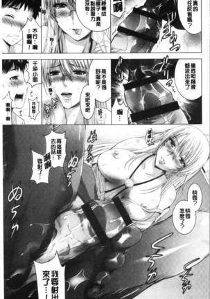 Bijin Sanshimai to LoveHo Hajimemashita! Jou | 美人三姉妹們一起來開始經營賓館! 上 Page #84