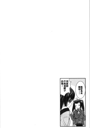Bijin Sanshimai to LoveHo Hajimemashita! Jou | 美人三姉妹們一起來開始經營賓館! 上 Page #55