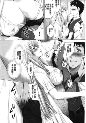 Bijin Sanshimai to LoveHo Hajimemashita! Jou | 美人三姉妹們一起來開始經營賓館! 上 Page #57