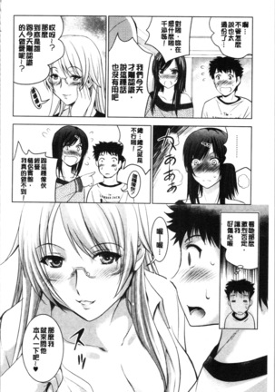 Bijin Sanshimai to LoveHo Hajimemashita! Jou | 美人三姉妹們一起來開始經營賓館! 上 Page #33