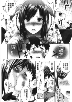 Bijin Sanshimai to LoveHo Hajimemashita! Jou | 美人三姉妹們一起來開始經營賓館! 上 Page #126