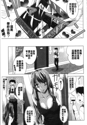 Bijin Sanshimai to LoveHo Hajimemashita! Jou | 美人三姉妹們一起來開始經營賓館! 上 Page #62