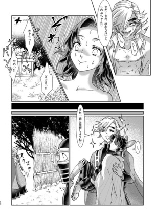 Milky white Page #17