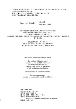 Milky white Page #19